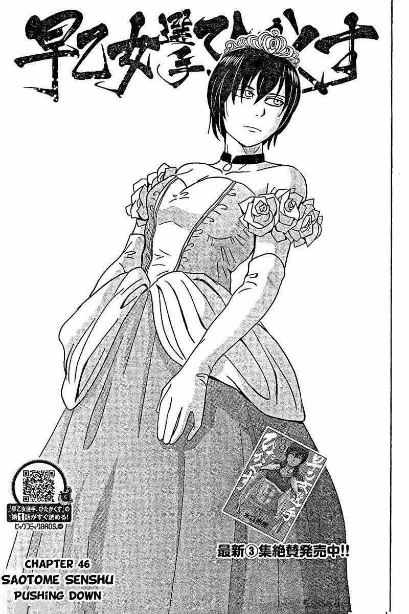 Saotome Girl, Hitakakusu Chapter 46 trang 1