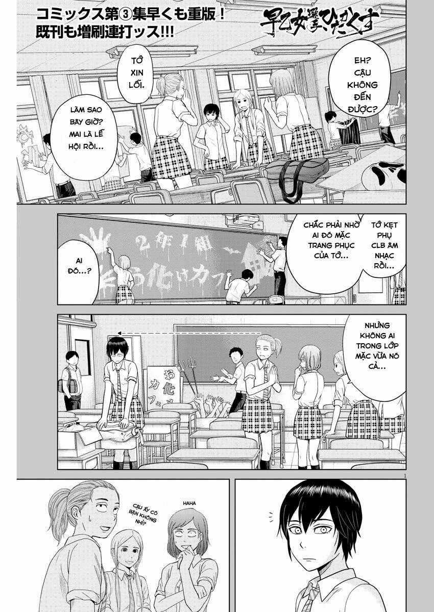 Saotome Girl, Hitakakusu Chapter 49 trang 0