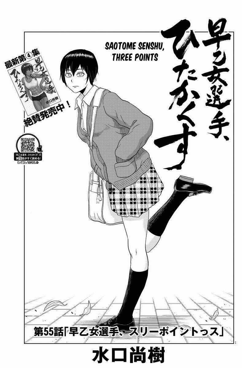 Saotome Girl, Hitakakusu Chapter 55 trang 0