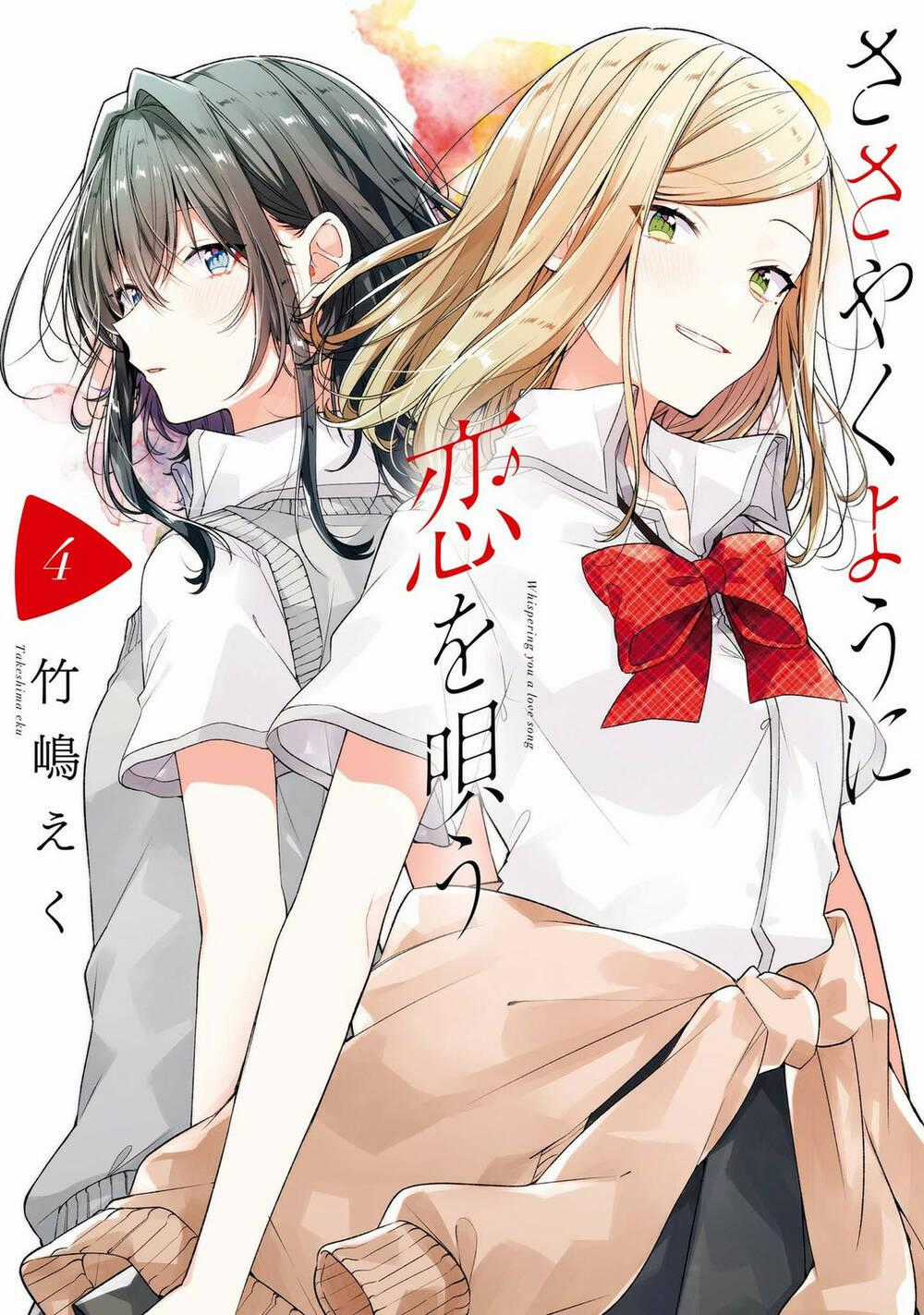 Sasayaku You Ni Koi O Utau Chapter 20.5 trang 0