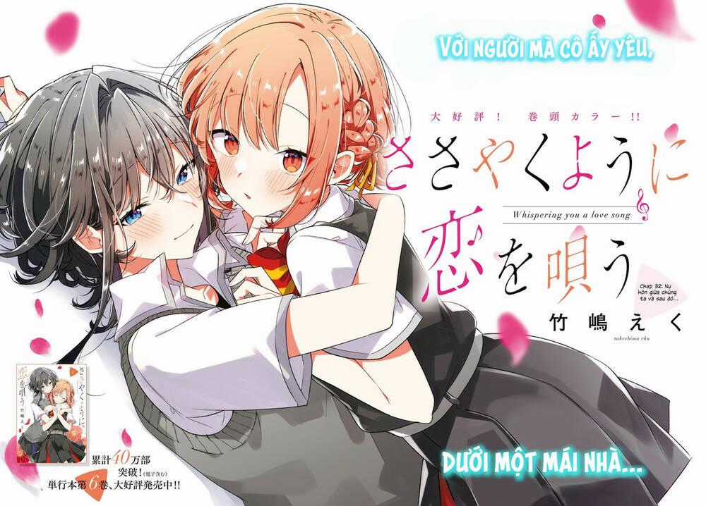 Sasayaku You Ni Koi O Utau Chapter 32 trang 1