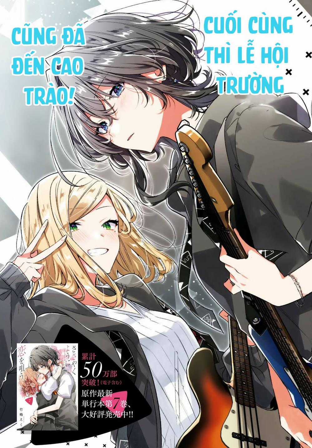 Sasayaku You Ni Koi O Utau Chapter 41 trang 1