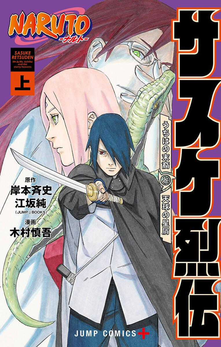 Sasuke Truyền Kì Chapter 8.2 trang 0