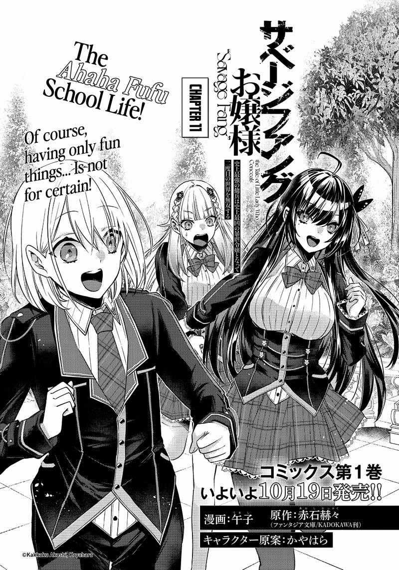 Savage Fang Ojou-Sama: Shijou Saikyou No Youhei Wa Shijou Saikyou No Bougyaku Reijou To Natte Ni Dome No Sekai O Musou Suru Chapter 11 trang 1