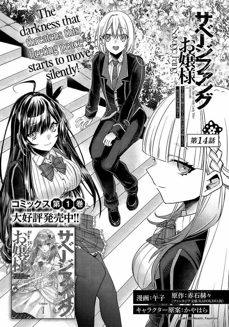 Savage Fang Ojou-Sama: Shijou Saikyou No Youhei Wa Shijou Saikyou No Bougyaku Reijou To Natte Ni Dome No Sekai O Musou Suru Chapter 14 trang 1