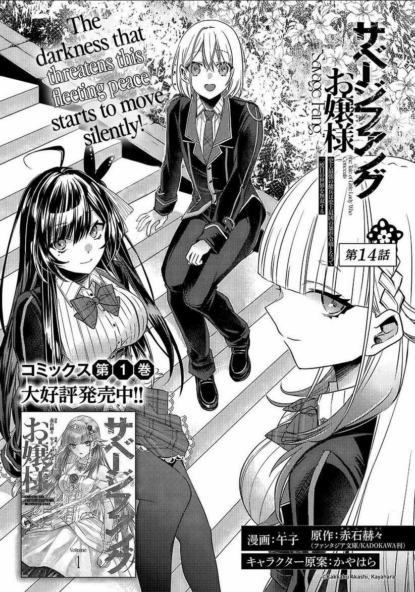 Savage Fang Ojou-Sama Chapter 14 trang 1