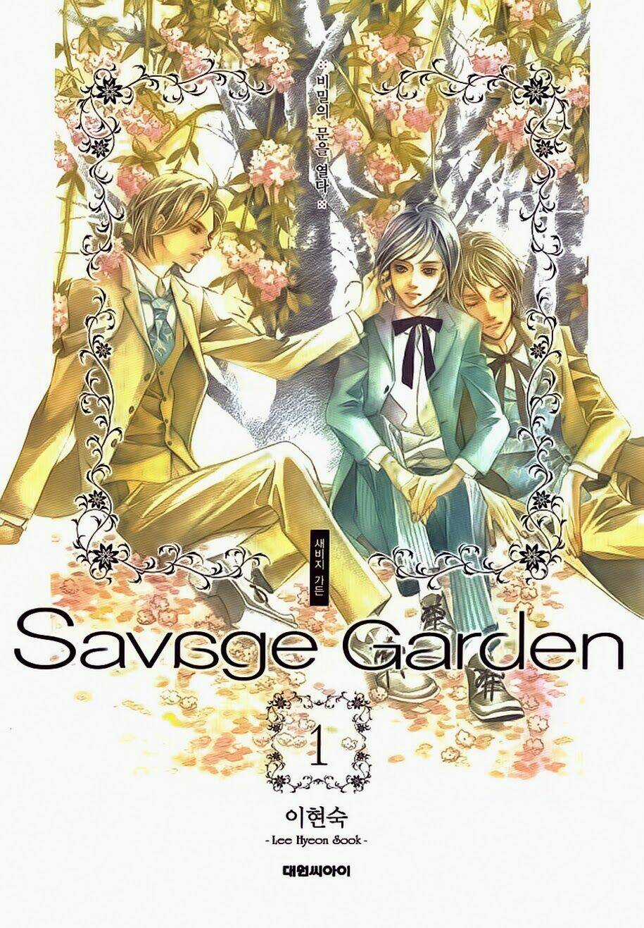 Savage Garden Chapter 1 trang 1