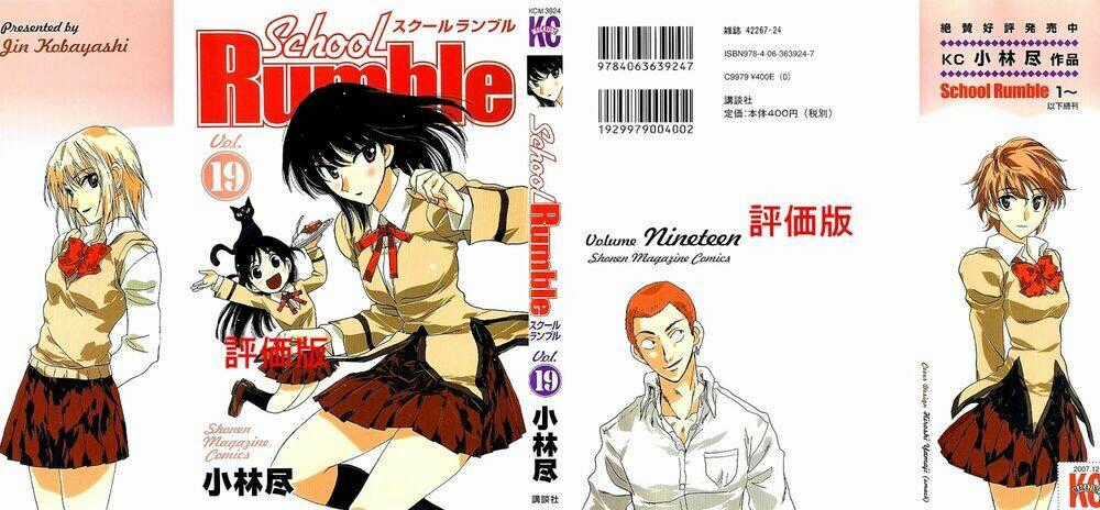 School Rumble Chapter 229 trang 0