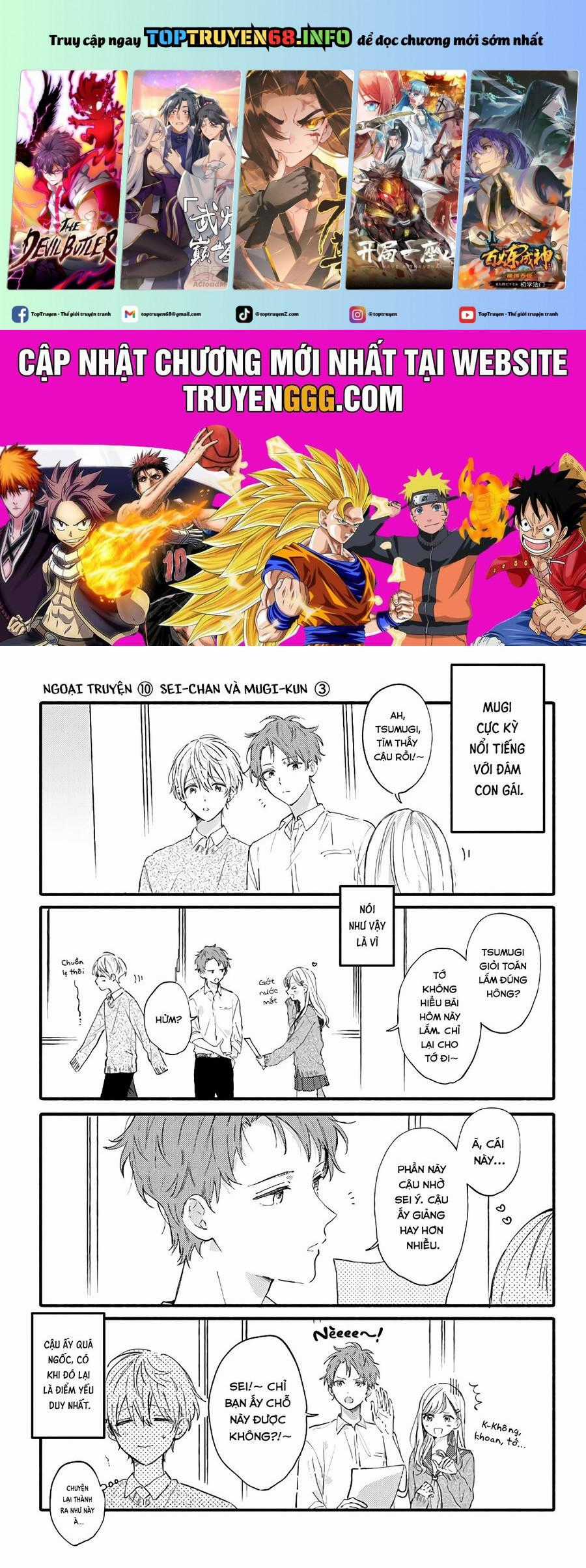 Sei-Chan, Your Love Is Too Much! Chapter 27.1 trang 1