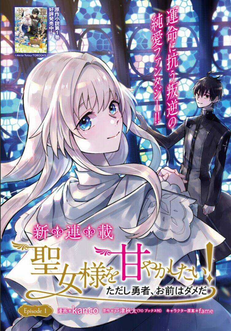 Seijo-Sama Wo Amayakashitai! Tadashi Yuusha, Omae Wa Dame Da Chapter 1 trang 1