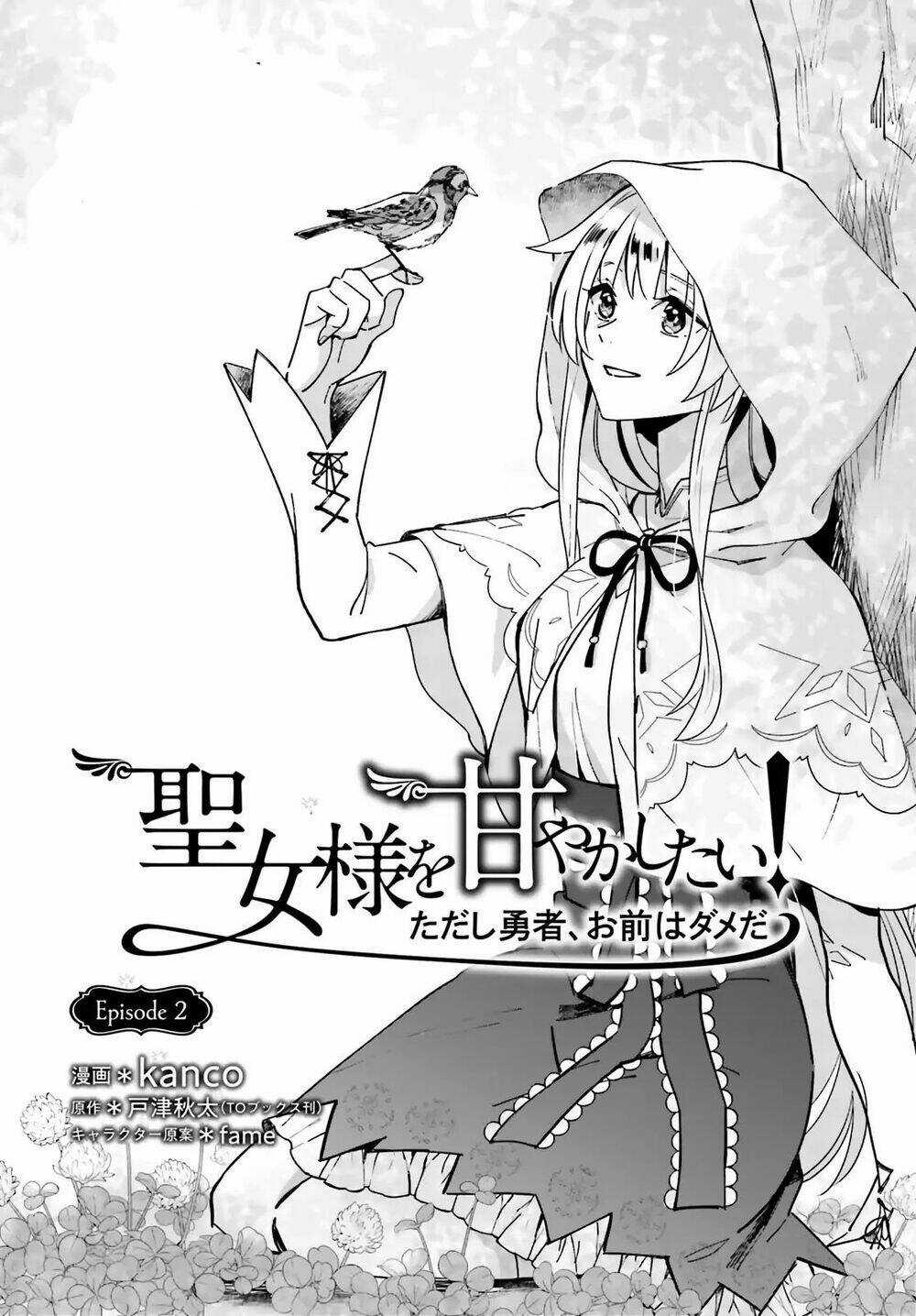 Seijo-Sama Wo Amayakashitai! Tadashi Yuusha, Omae Wa Dame Da Chapter 2 trang 1