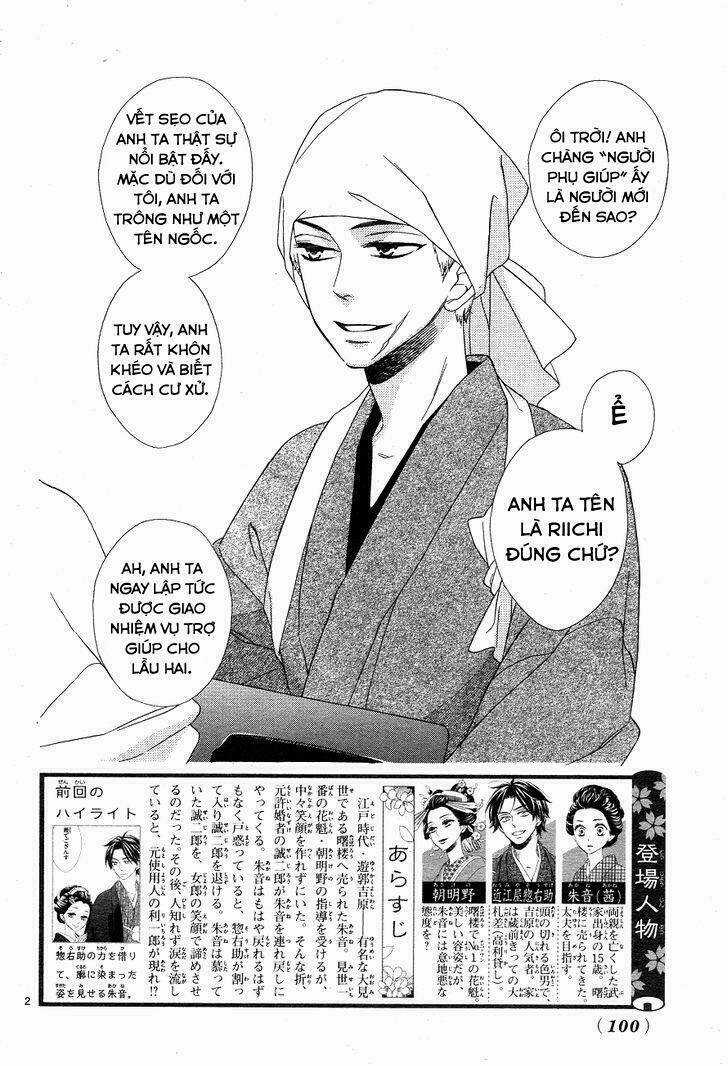 Seirou Opera Chapter 3 trang 1