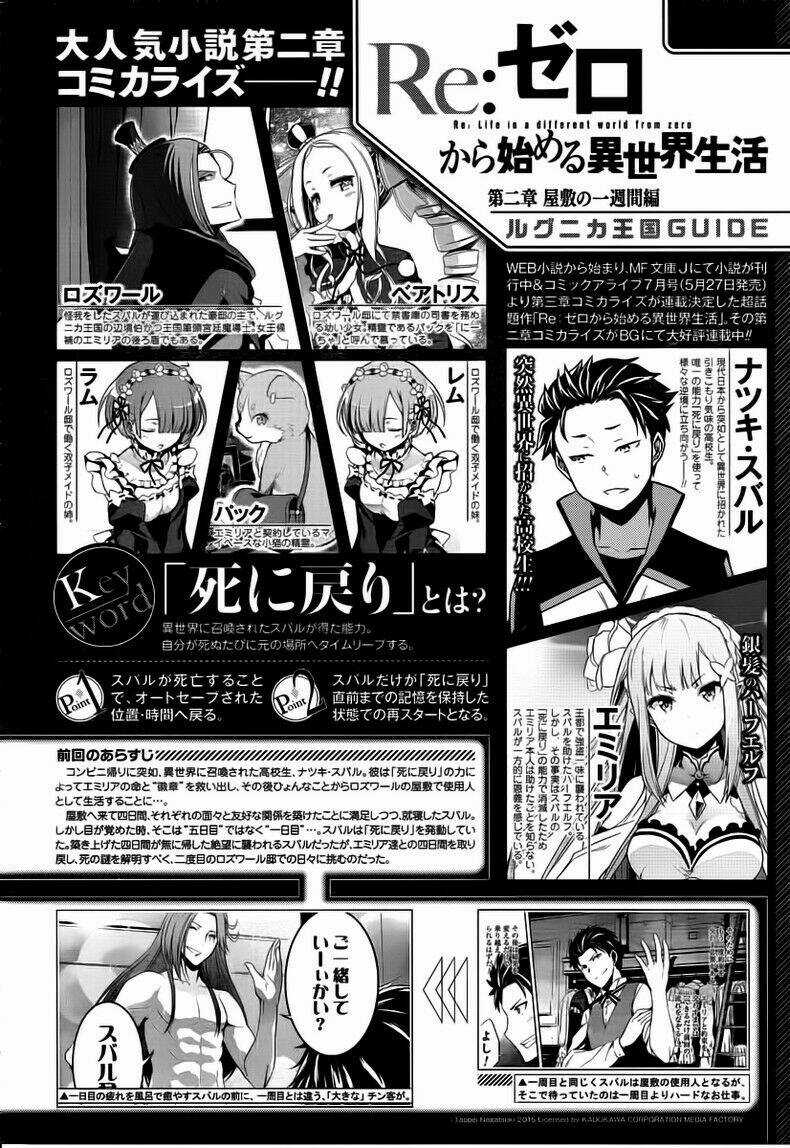 Seishun Location Chapter 18 trang 1