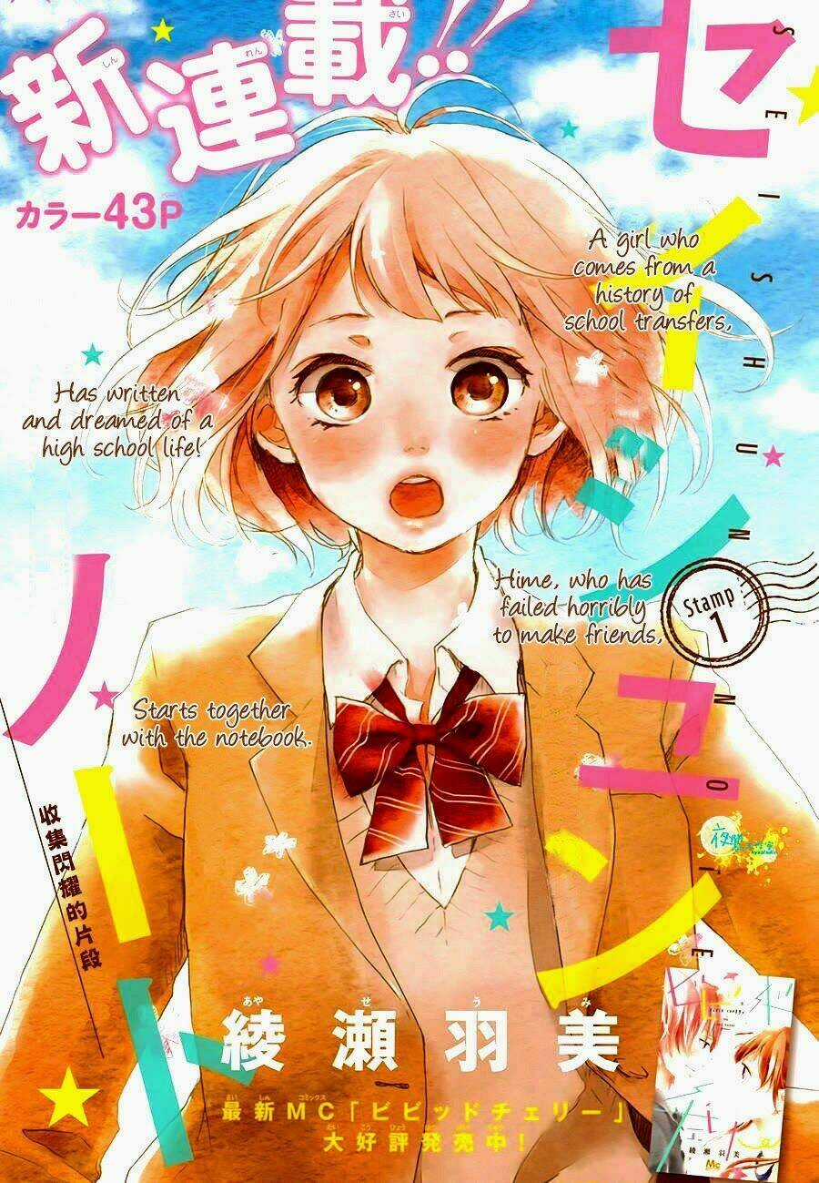 Seishun Note Chapter 1 trang 1