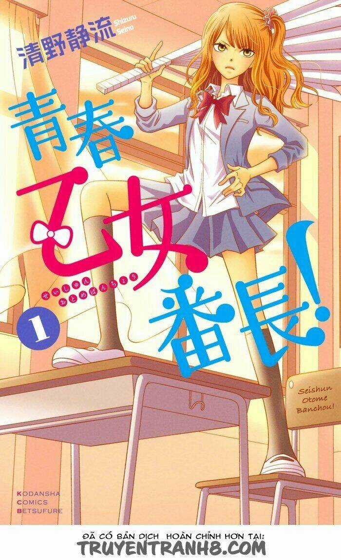 Seishun Otome Banchou! Chapter 0 trang 0