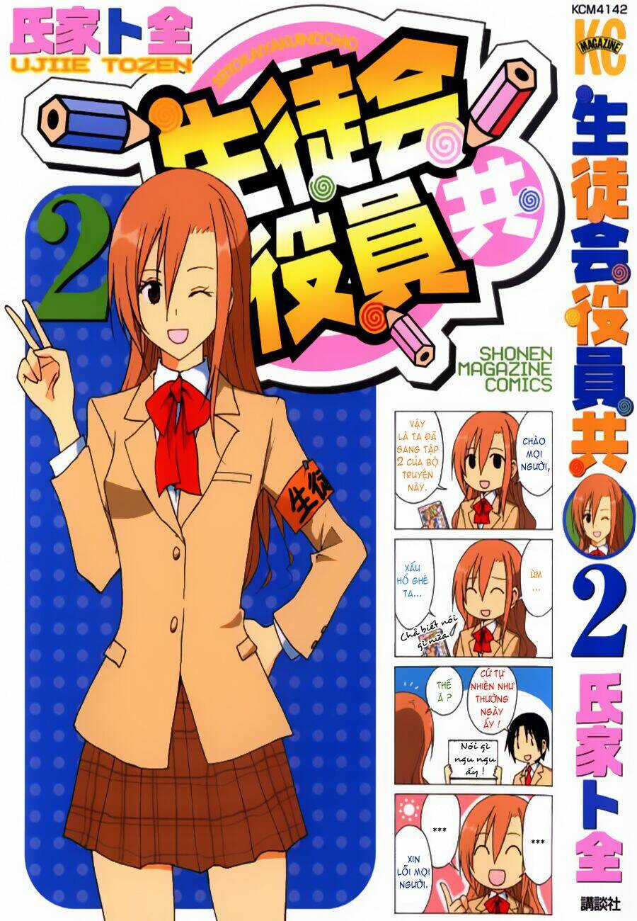 Seitokai Yakuindomo Chapter 15.5 trang 1