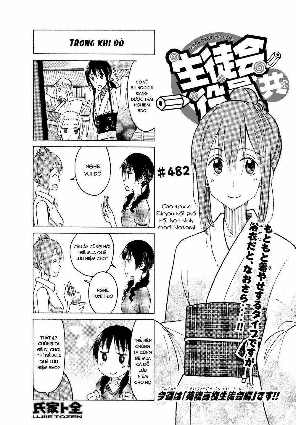 Seitokai Yakuindomo Chapter 482 trang 0