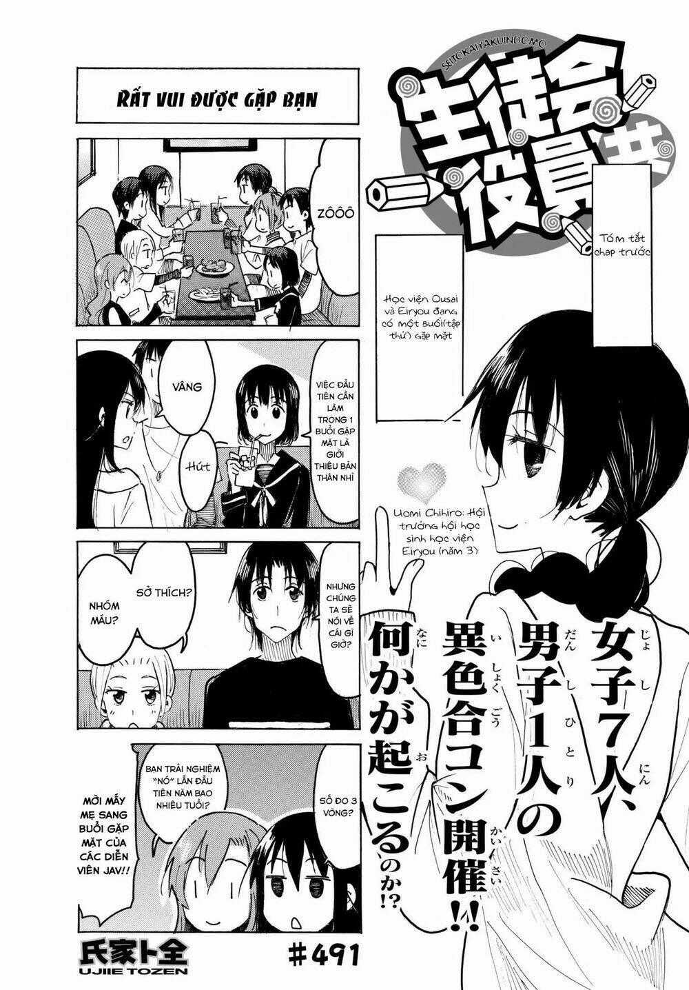 Seitokai Yakuindomo Chapter 491 trang 0