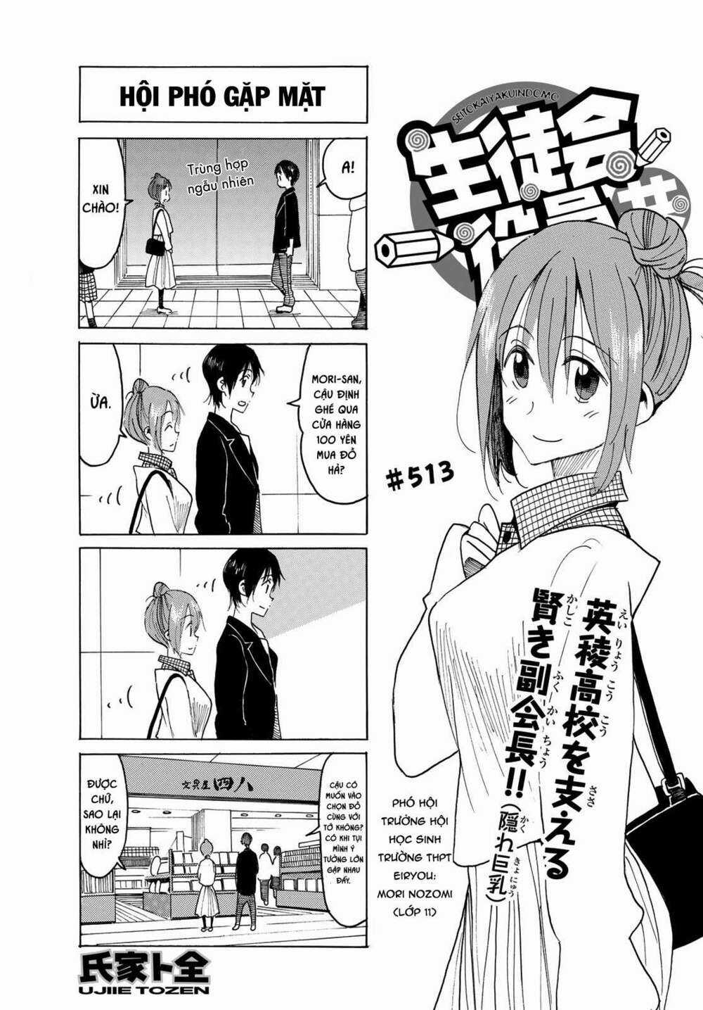 Seitokai Yakuindomo Chapter 513 trang 1