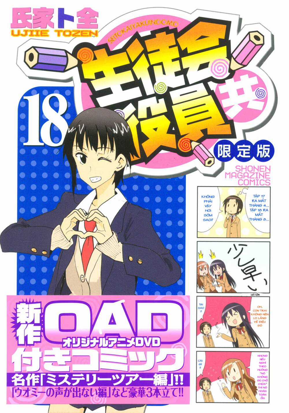 Seitokai Yakuindomo Chapter 517.5 trang 1