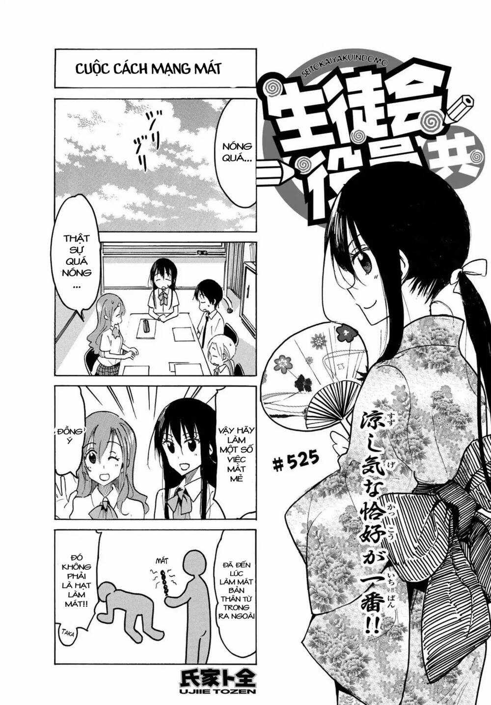 Seitokai Yakuindomo Chapter 525 trang 1