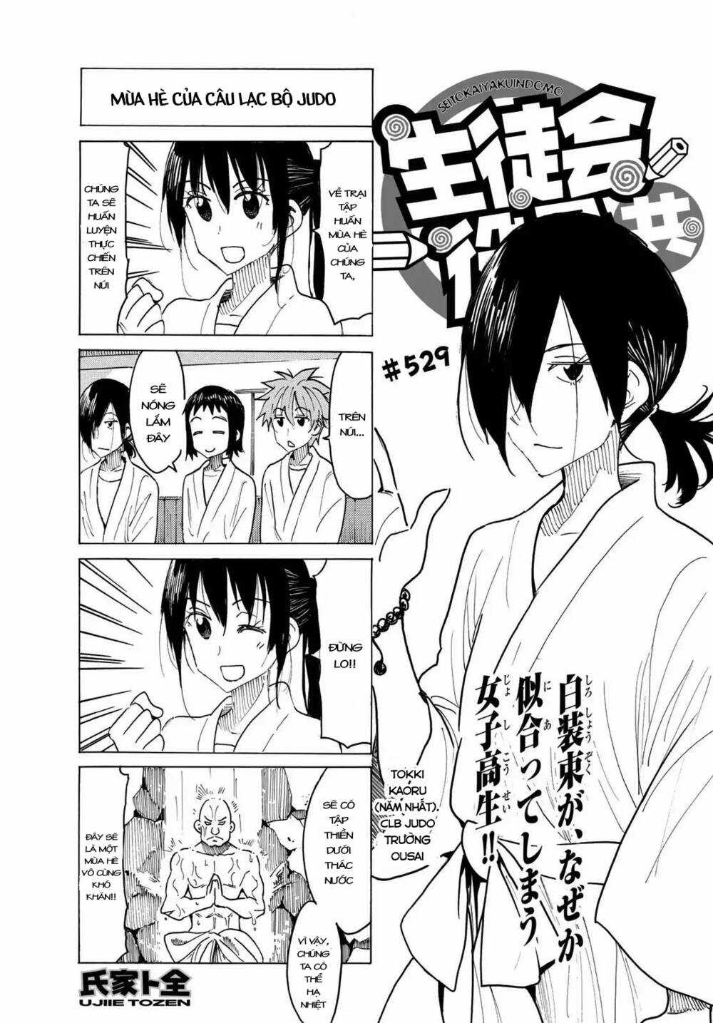 Seitokai Yakuindomo Chapter 529 trang 1