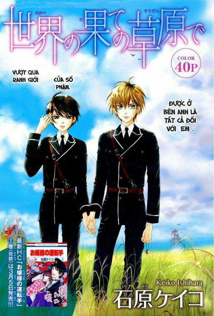 Sekai No Hate No Sougen De Manga Chapter 1 trang 0