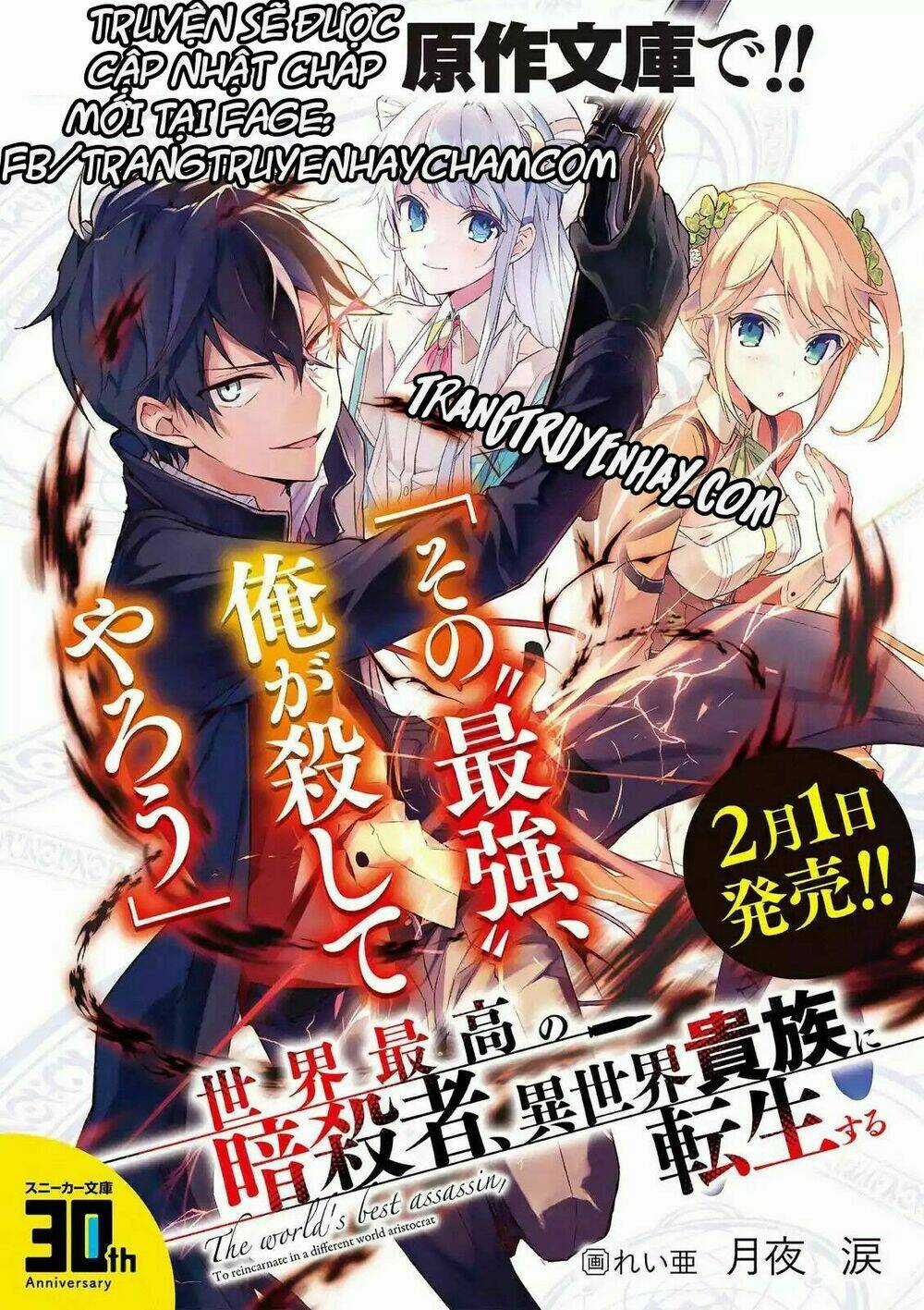 Sekai Saikō No Asashin, Isekai Kizoku Ni Tensei Suru Chapter 2.2 trang 0