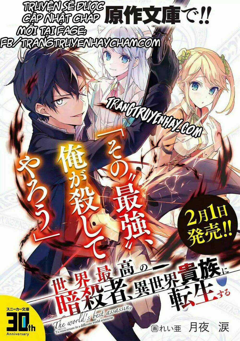 Sekai Saikō No Asashin, Isekai Kizoku Ni Tensei Suru Chapter 3.1 trang 0