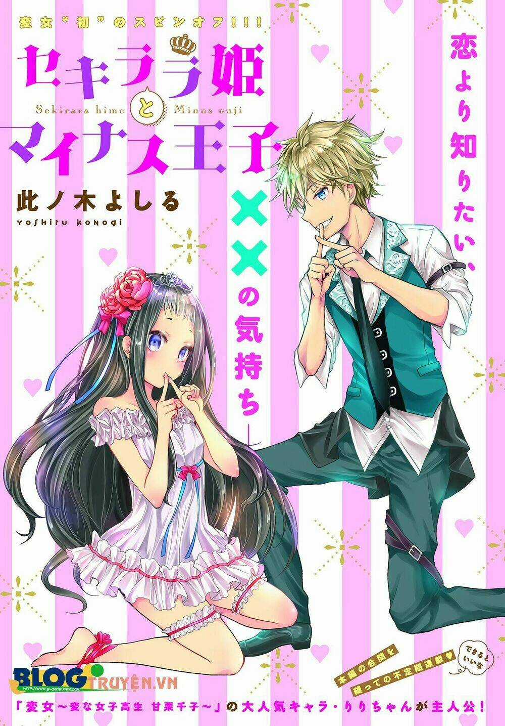 Sekirara Hime To Minus Ouji Chapter 1 trang 1