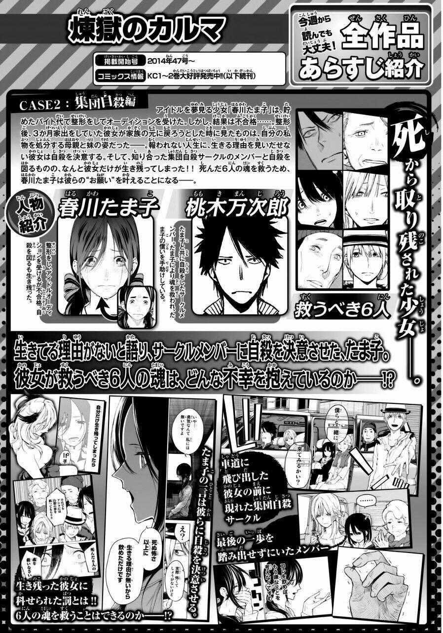 Sengoku No Karma Chapter 26 trang 1