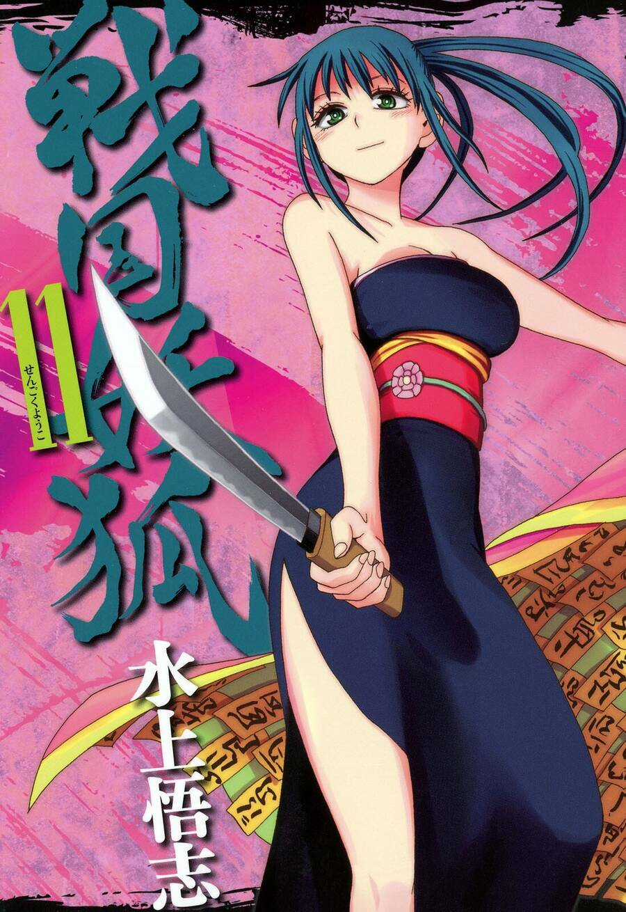 Sengoku Youko Chapter 58 trang 1