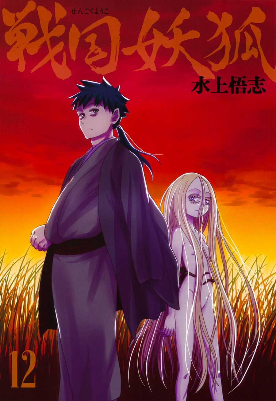 Sengoku Youko Chapter 64 trang 1