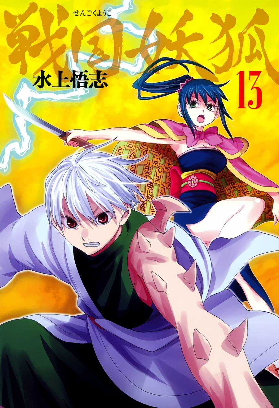 Sengoku Youko Chapter 70 trang 1