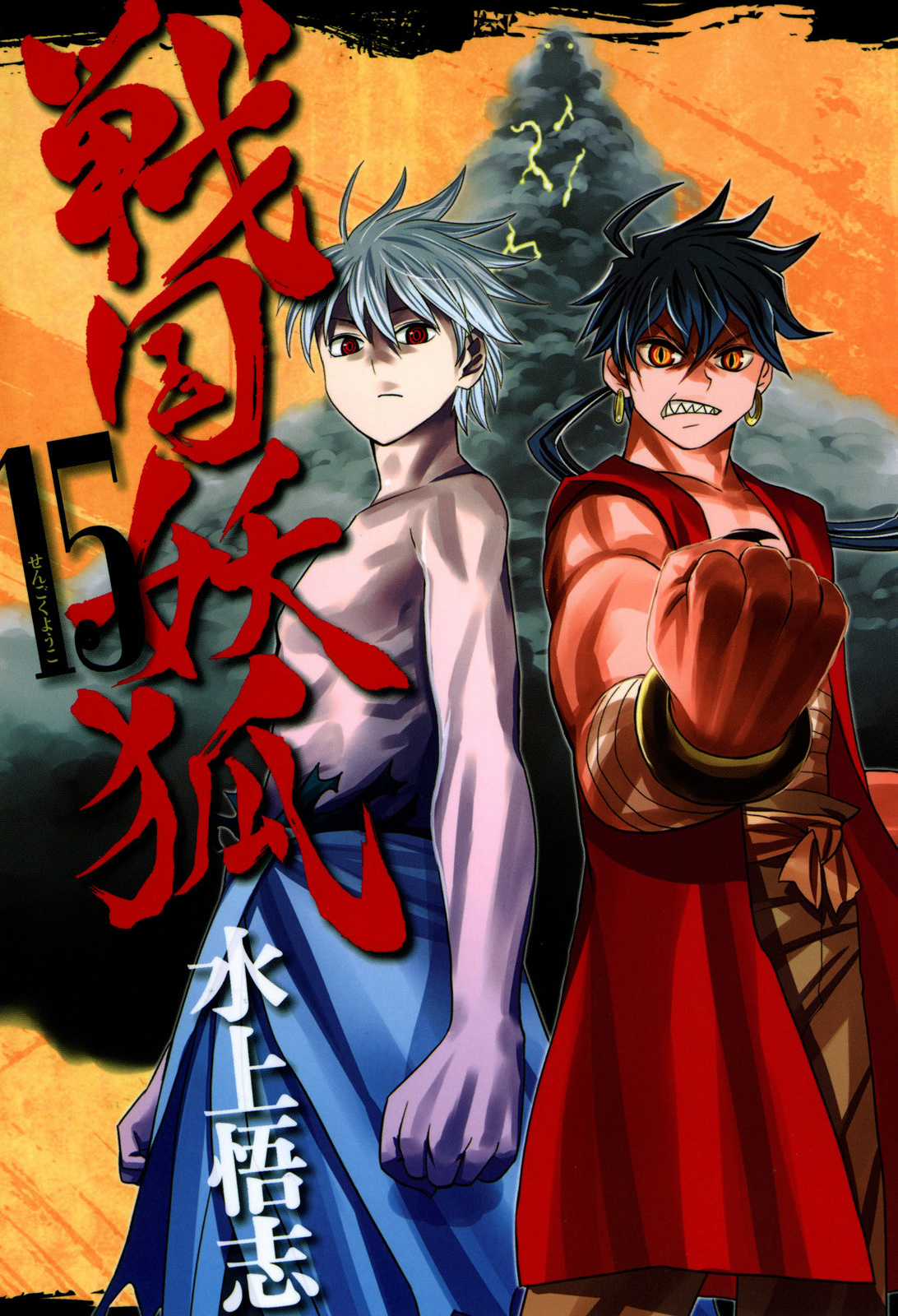 Sengoku Youko Chapter 82 trang 0