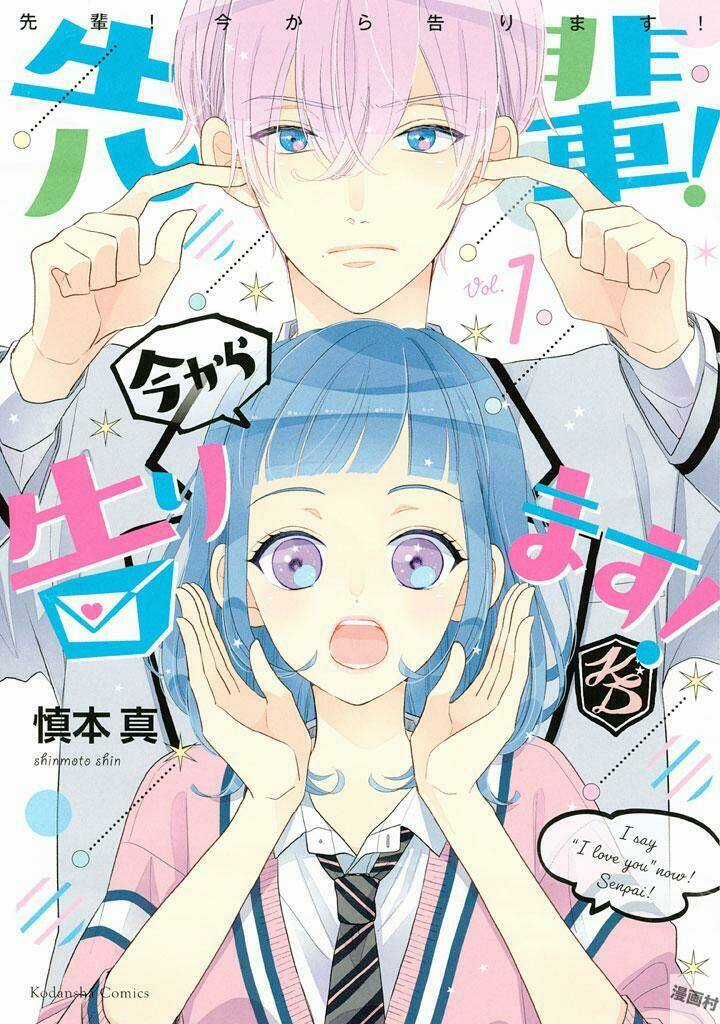 Senpai! Ima Kara Kokurimasu Chapter 1 trang 0