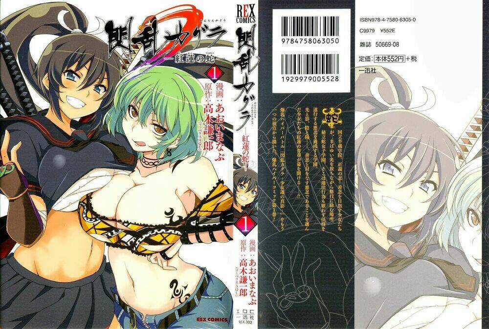 Senran Kagura - Guren No Hebi Chapter 1 trang 1