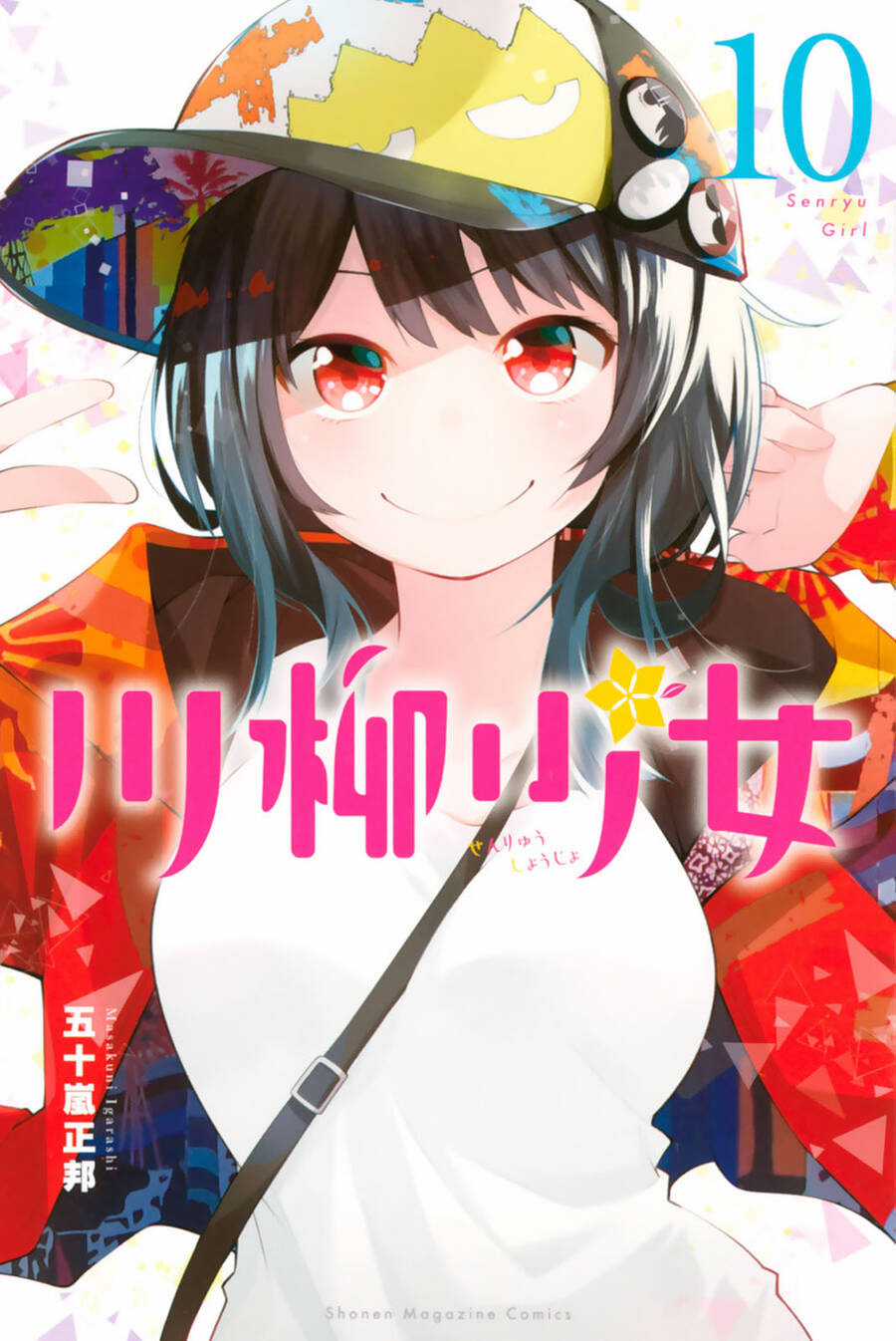 Senryuu Shoujo Chapter 120 trang 1