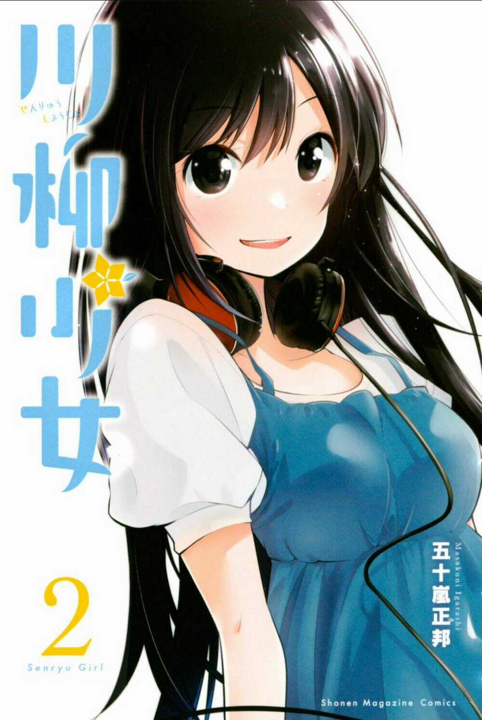 Senryuu Shoujo Chapter 20 trang 0