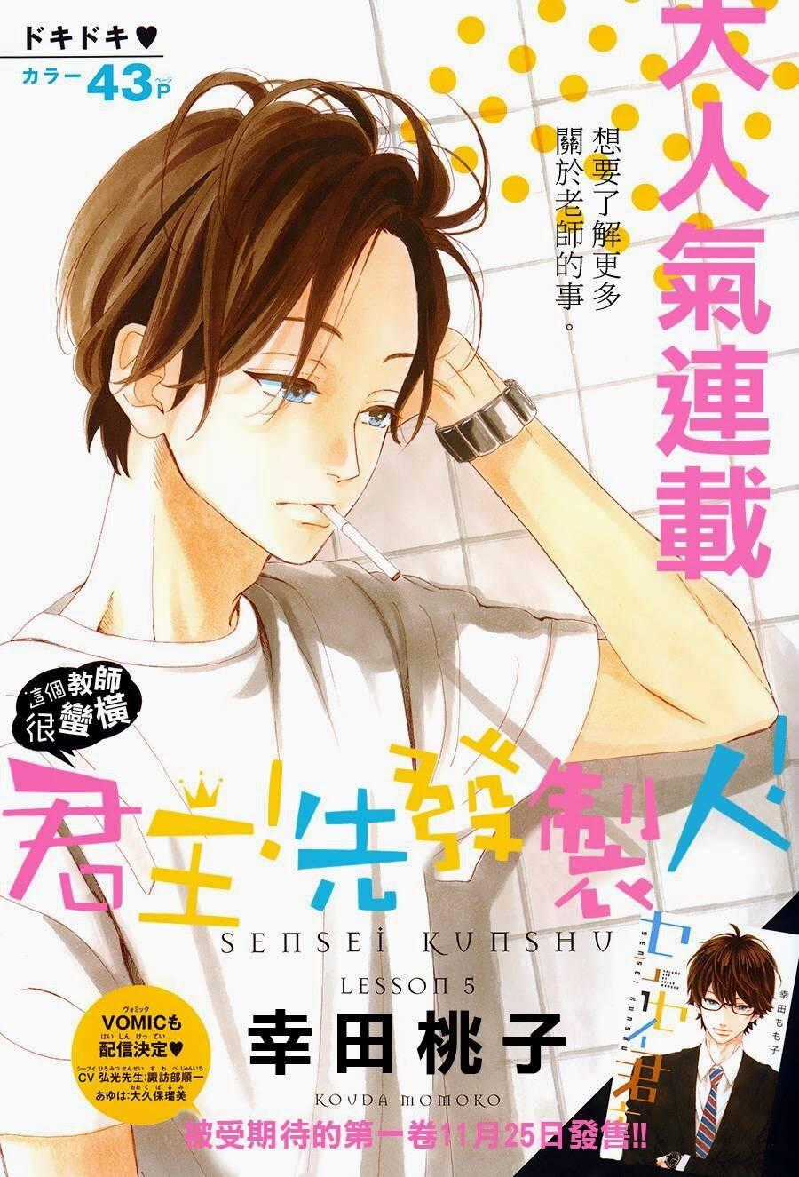 Sensei Kunshu Chapter 5 trang 1