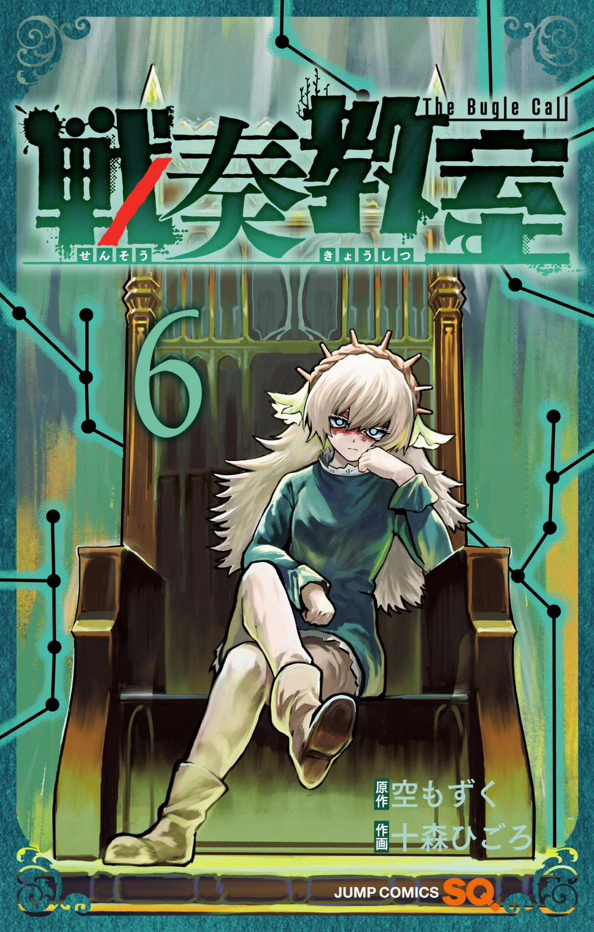 Sensou Kyoushitsu Chapter 17 trang 0