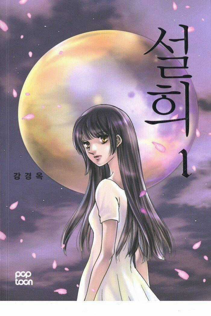 Seol Hui Chapter 1 trang 0