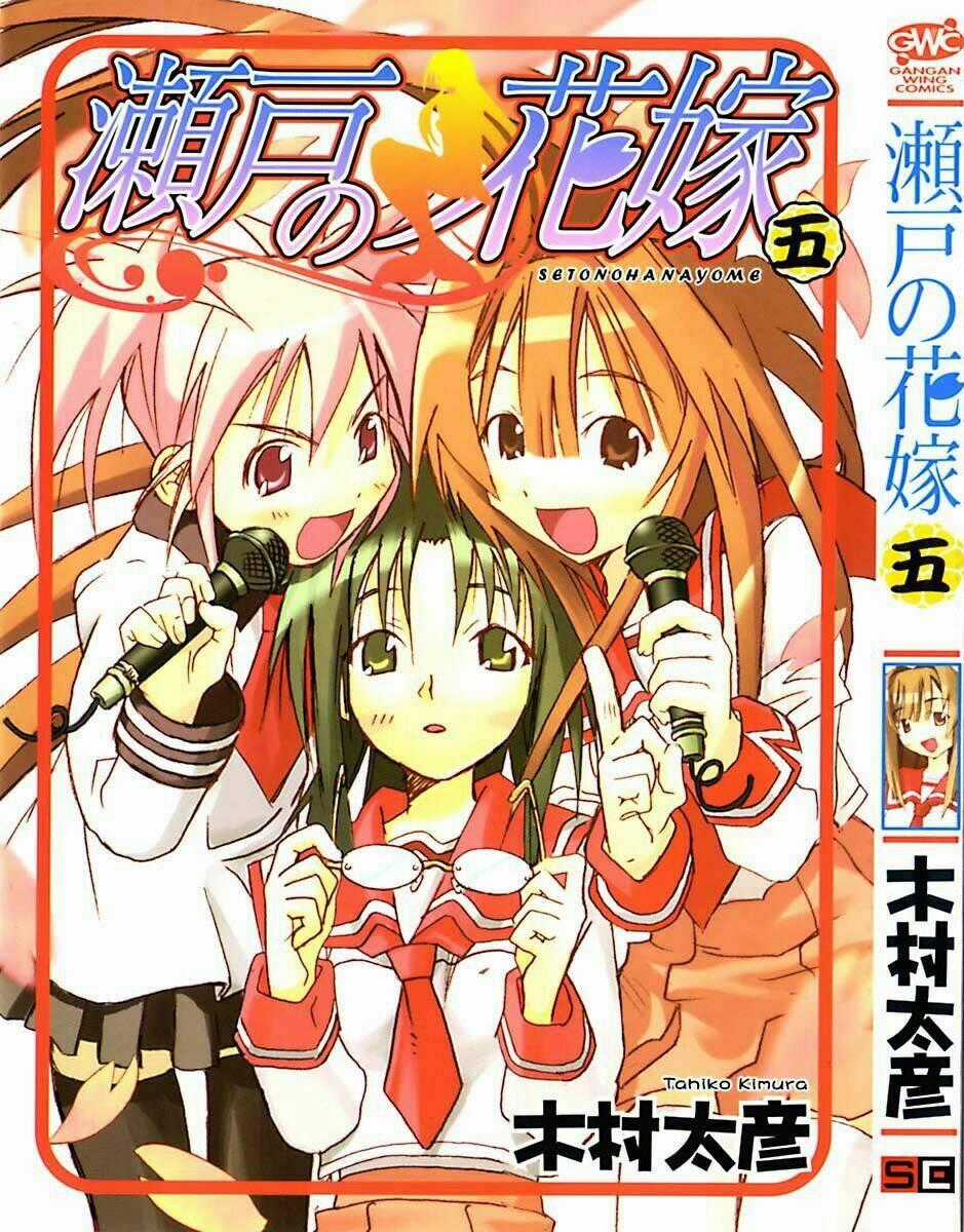 Seto no Hanayome Chapter 21 trang 0