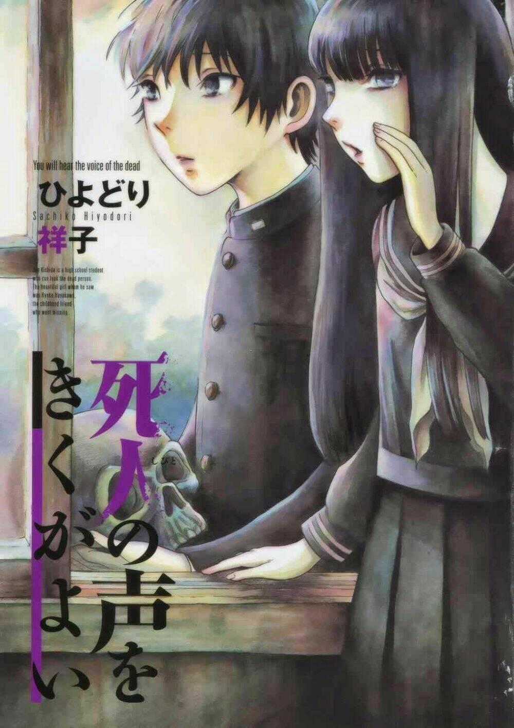 Shibito No Koe O Kiku Ga Yoi Chapter 1 trang 1