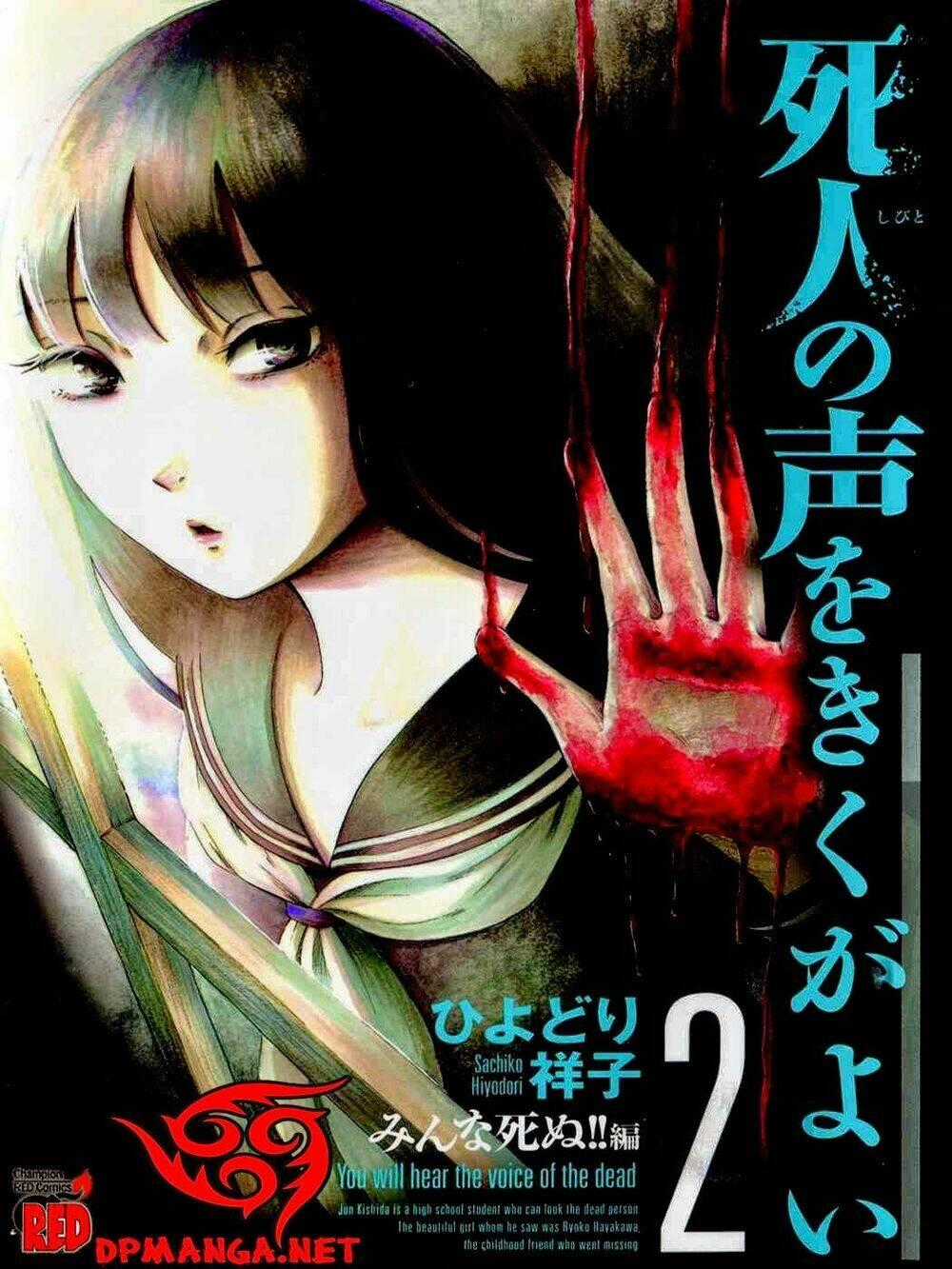 Shibito No Koe O Kiku Ga Yoi Chapter 7 trang 0