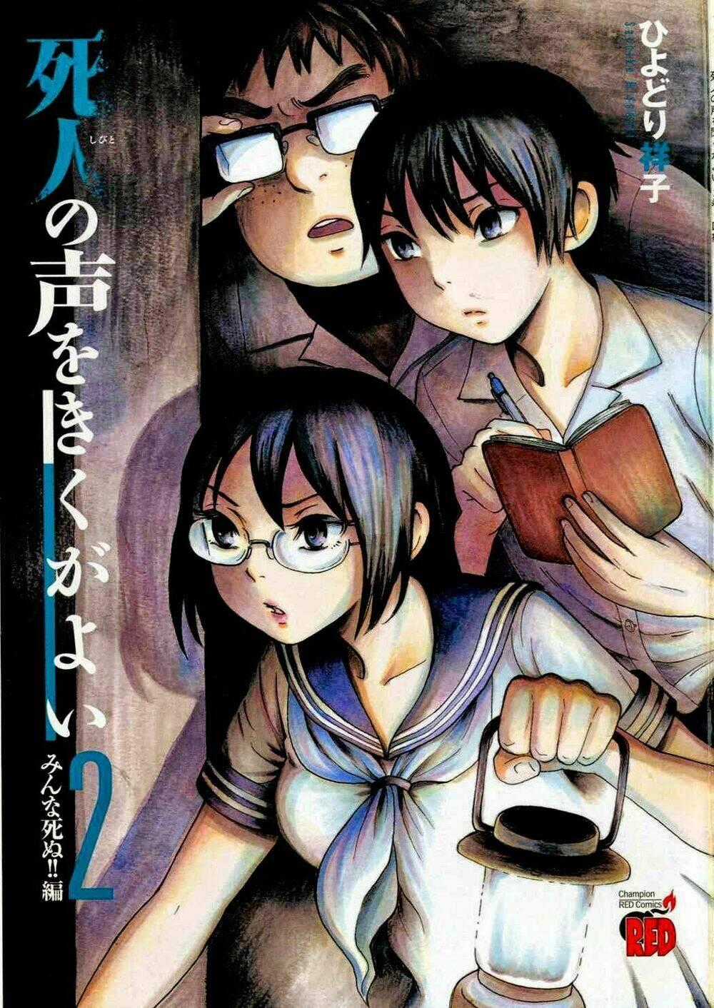 Shibito No Koe O Kiku Ga Yoi Chapter 7 trang 1