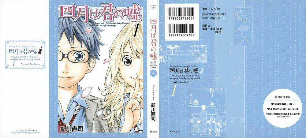 Shigatsu Wa Kimi No Uso Chapter 1 trang 0