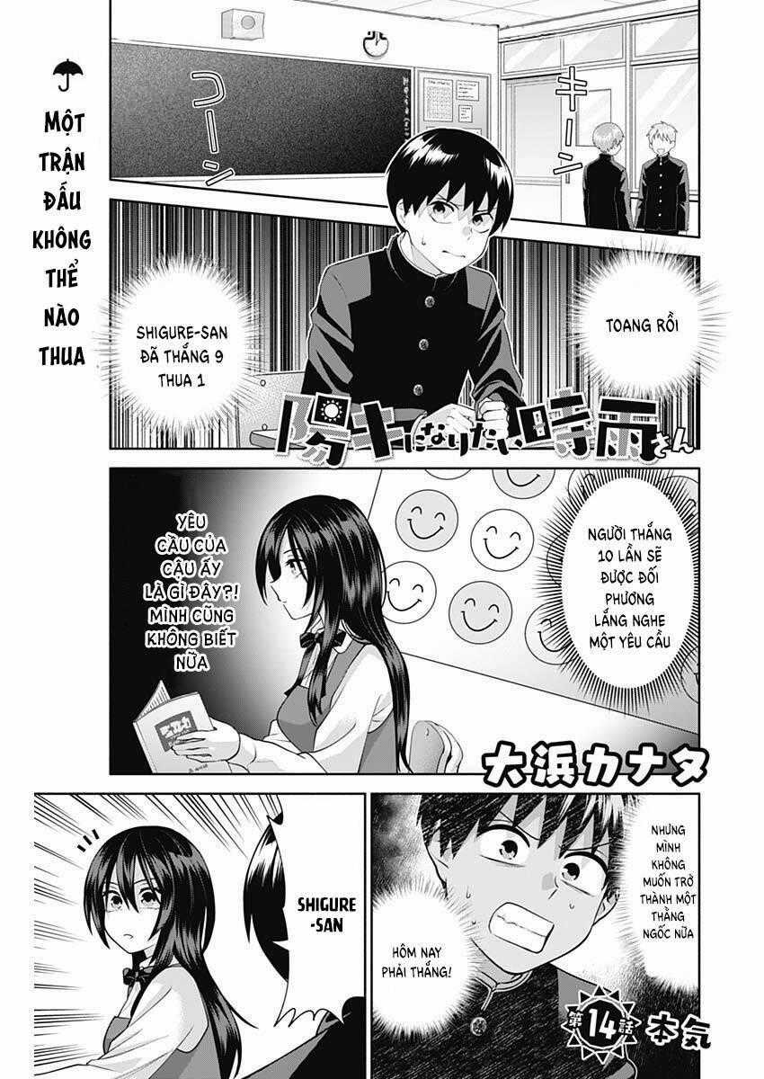 Shigure-san muốn trở thành người hướng ngoại!! Chapter 14 trang 1