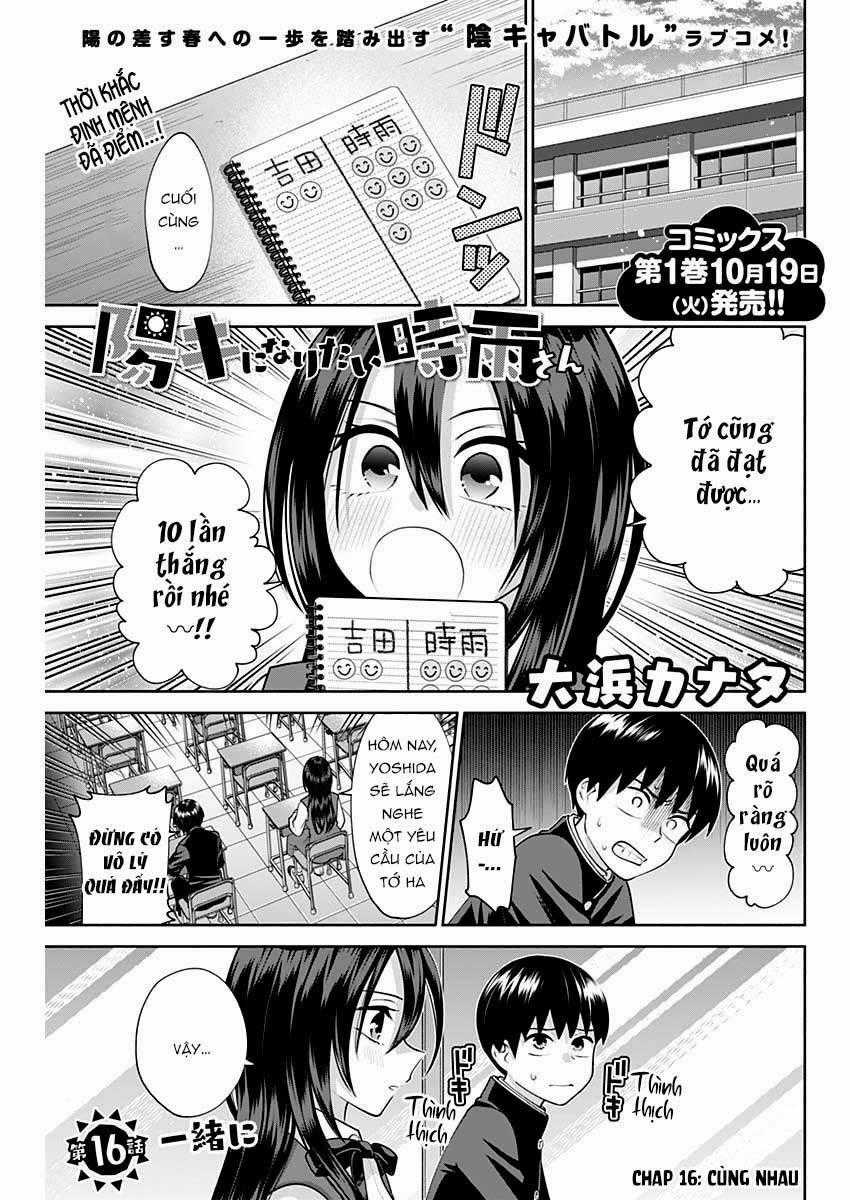 Shigure-san muốn trở thành người hướng ngoại!! Chapter 16 trang 1