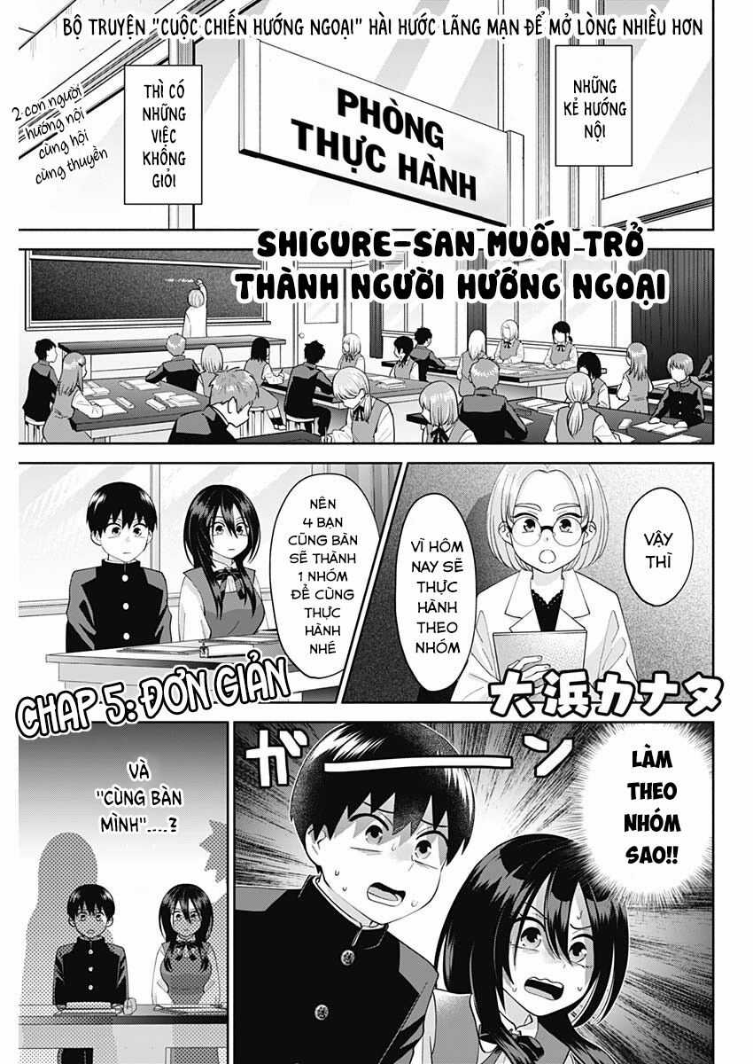 Shigure-san muốn trở thành người hướng ngoại!! Chapter 6 trang 1